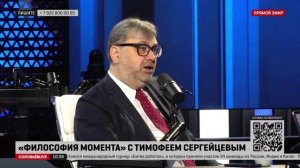 Философ Сергейцев: чтобы примкнуть к западной общности, ты должен быть слабоумным
