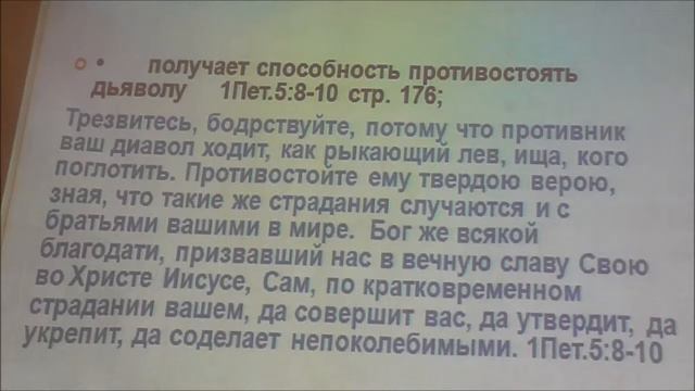 Тема №6 2 я ч ЧТО ЗНАЧИТ ВЕРИТЬ смотреть онлайн