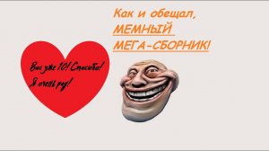 Юбилейный ролик на 10 подписчиков!(на ютубе)