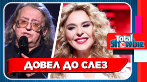 Градский довел Пелагею до слез на шоу «Голос»