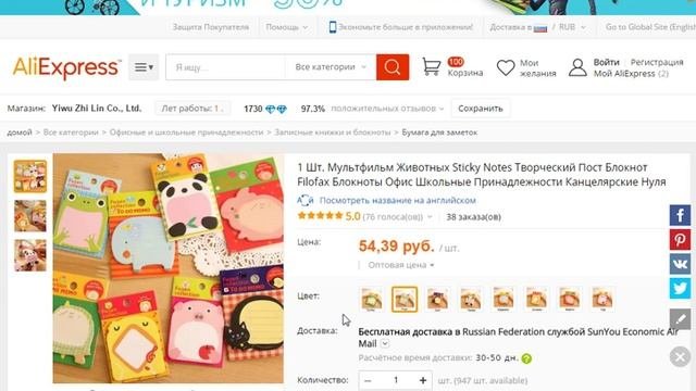 ТОП канцелярских принадлежностей! Блокноты, Стикеры, Ручки и Декоративный скотч с Aliexpress