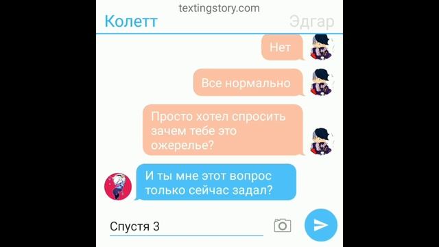 Переписка Колетт с Эдгаром #20-ая серия 2-ой сезон | ᚢᛟᛖᛊᚷᛋ смотреть онлайн