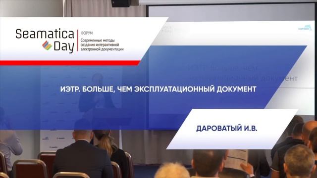 Тема доклада - пример