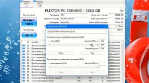 Как убрать шум работы жёсткого диска