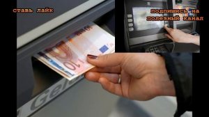 ★Банкомат зажевал деньги? Не паникуй. 4 совета от сотрудника банка.