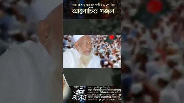 প্রিয় শায়েখ