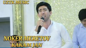 NOKER MERETOV - KAKAMJAN (TURKMENCHA JANLI SES ) 2022 #uztkmusic #trending #video