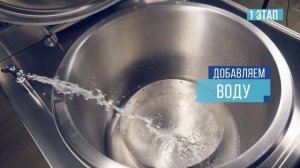 Манты и гедза в пищеварочном котле КПЭМ-160_9Т торговой марки Abat