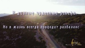Жизнь и мечта ...Музыка Евгения Полянского
