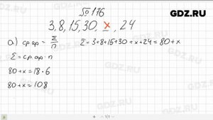 № 176- Алгебра 7 класс Макарычев