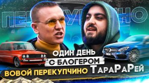 Вова Перекупчино - самый скандальный автоблогер страны