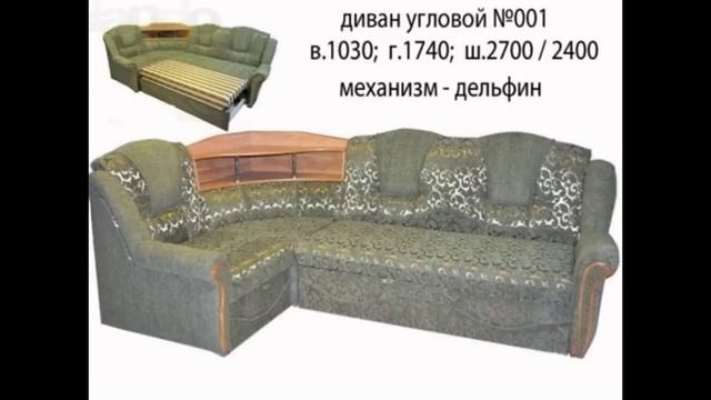 Угловые диваны в смоленске смотреть онлайн