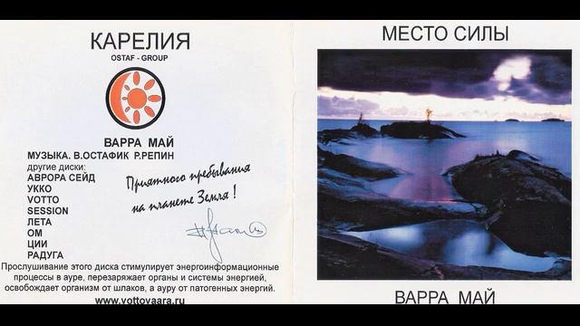 ВАРРА МАЙ смотреть онлайн