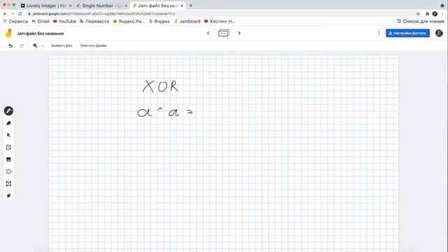 УМНОЕ решение задачи Lonely Integer / Single Number с сайта HackerRank / Leetcode на Java