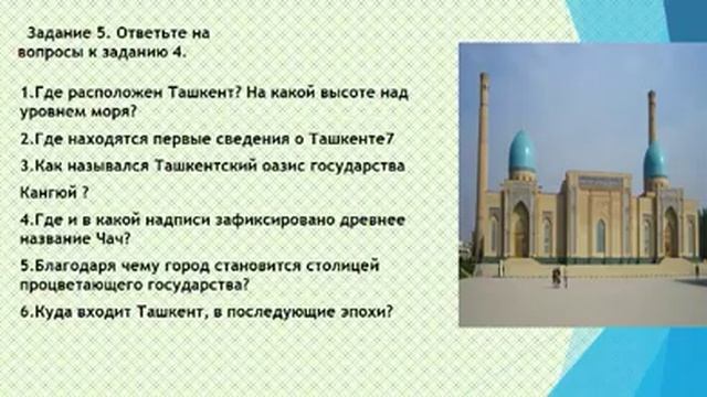 Города Узбекистана, Ташкент смотреть онлайн