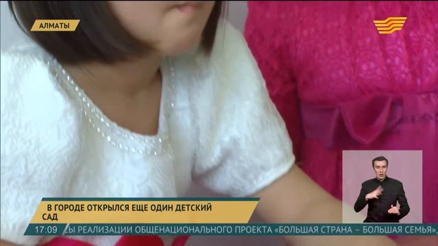 В Алматы около 40 тысяч детей ожидают очереди в детский сад смотреть онлайн