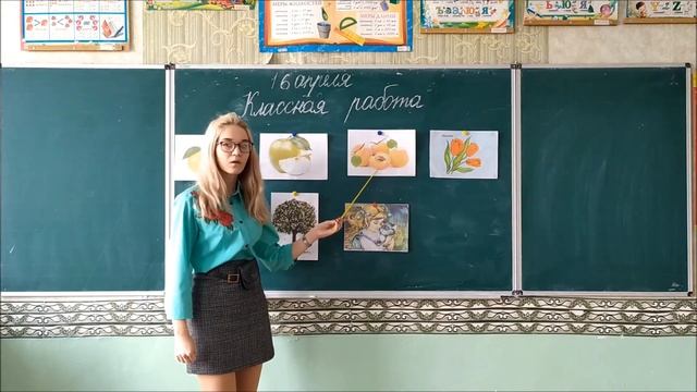 16.04.2020 Урок русского языка для 2-А класс "Имя прилагательное как часть речи" смотреть онлайн