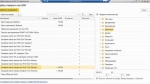 Открытие и закрытие смены УТ 11