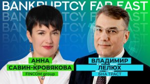 BANKRUPTCY FAR EAST: интервью с Владимиром Лелюхом