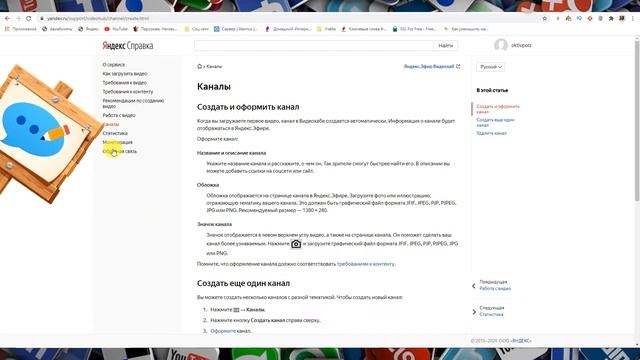 Как добавить / поменять значок / аватарку канала в Яндекс Эфире?