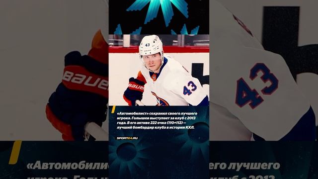 Овечкин – про футбол / Сорокин взял премию в НХЛ / Новости