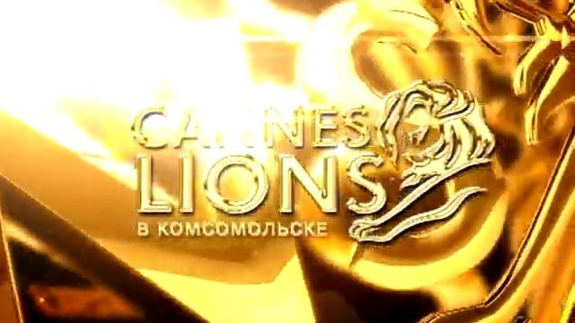 Рекламный ролик КАННСКИЕ ЛЬВЫ в Красном 20s. CANNES LIONS 2016