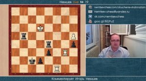 Немцев Live № 19. Непомнящий - Со. Игорь Немцев, шахматы