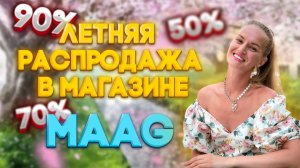 РАСПРОДАЖА| КАК НЕ ПОТЕРЯТЬ МИЛЛИОН ?