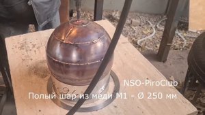 Полые шары из листовой меди - производство и продажа