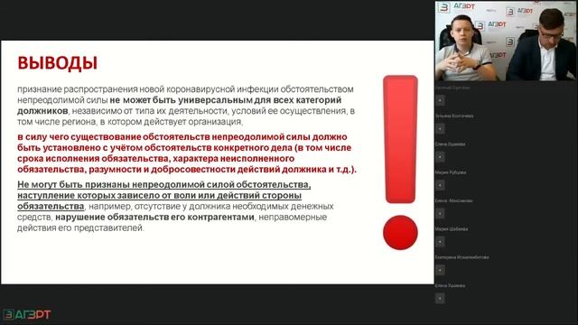 Особенности расторжения, изменения контракта в условиях пандемии, 44-ФЗ.