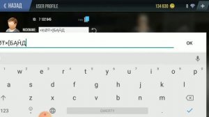 Как изменить никнейм в мадаут 2? |Madout2 BigCitiOnline