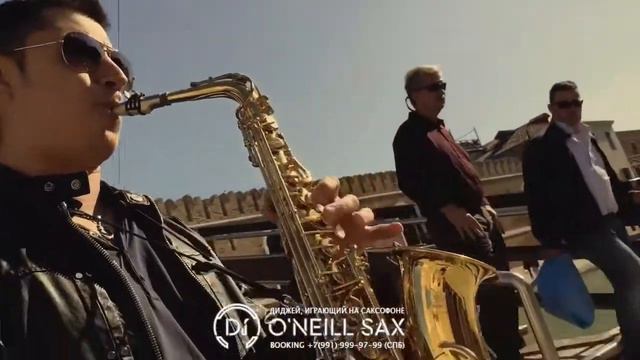 Dj O'Neill Sax (Диджей Онил Сакс) смотреть онлайн