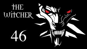 The Witcher / Ведьмак - Глава 3 - Прохождение игры на русском [#46] | PC (2016 г.)