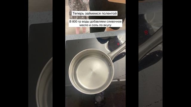 Полента с шампиньонами смотреть онлайн