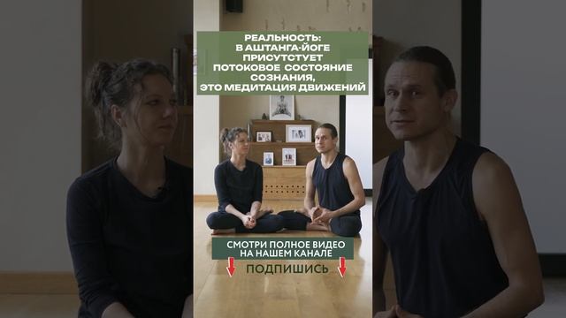 НУЖНО СИДЕТЬ В ОДНОЙ ПОЗЕ ДОЛГО, ЧТОБЫ ДОСТИЧЬ ГАРМОНИИ?#shorts