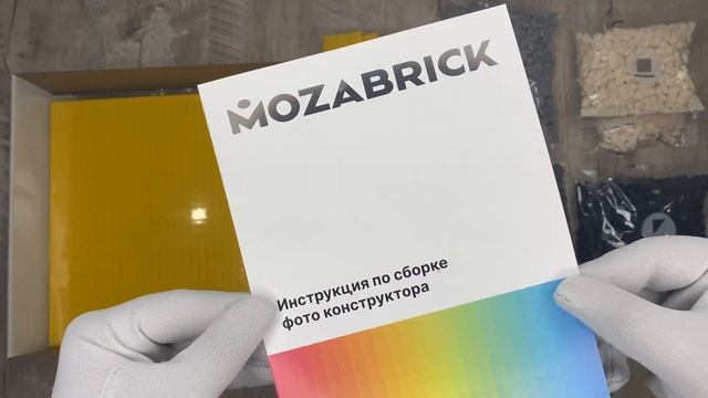 Распаковка фото-конструктора MOZABRICK смотреть онлайн