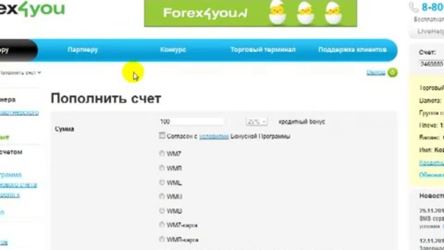 Работа для всех