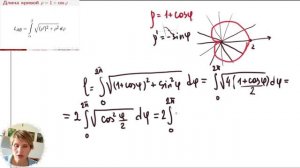 Лекция 8. Приложения определённого интеграла