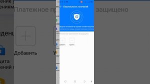 Функция безопасных платежей в смартфоне Tecno