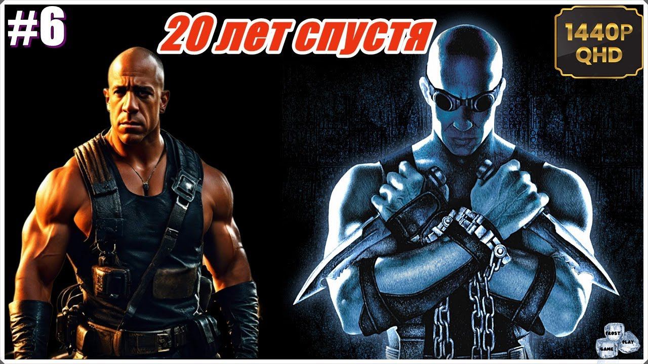 THE CHRONICLES OF RIDDICK Прохождение 6 ► Хроники Риддика.