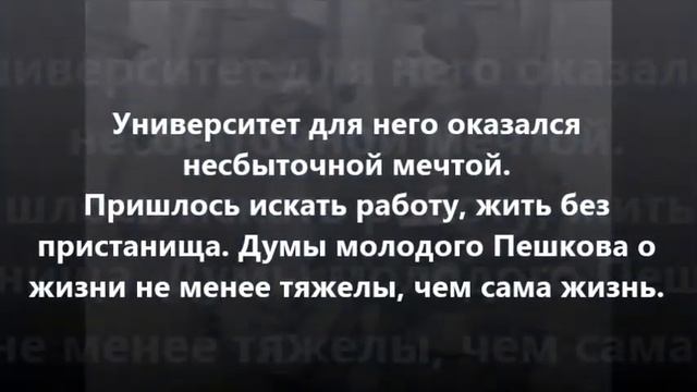 Буктрейлер "Автобиографическая трилогия Горького" смотреть онлайн