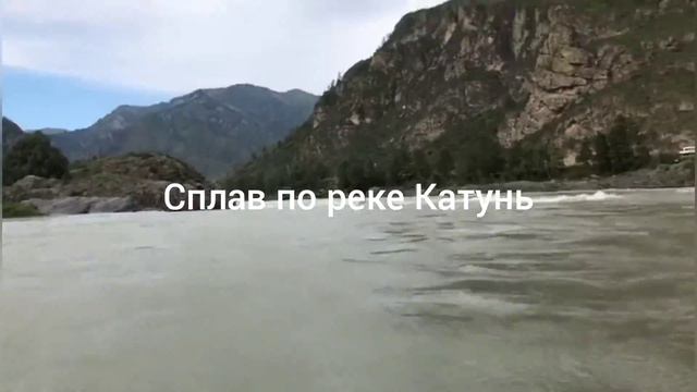 Алтай! 2020 Чемал. Гора верблюд, сплав по реке Катунь. смотреть онлайн