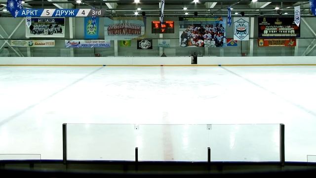 ХК Арктика (г. Видное) vs Дружина (Ленинский р-н МО)
