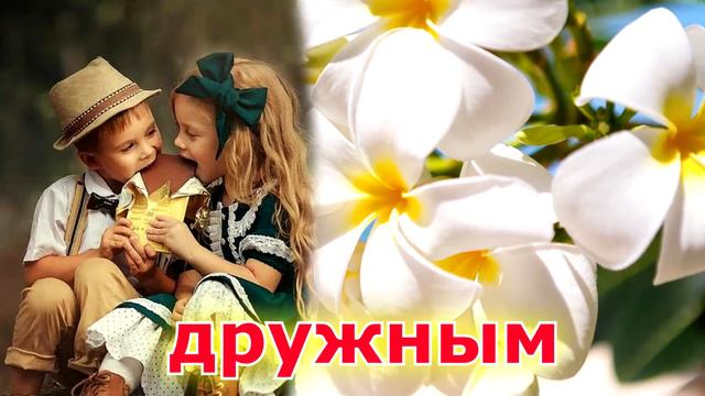 С Добрым Утром и Хорошим Днем красивое пожелание💕 Добрые Утро Музыкальная открытка . Good morning.