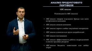 28. Анализ продуктового портфеля
