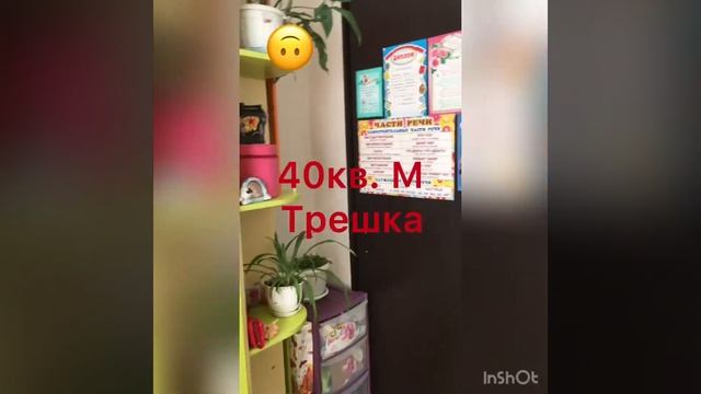 40кв. М Трёхкомнатная квартира!!! смотреть онлайн