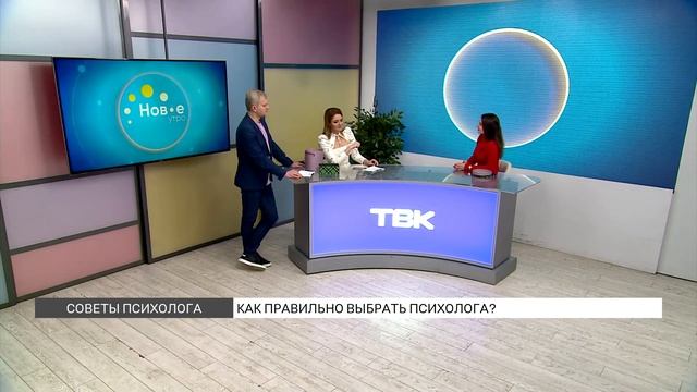 Как правильно выбрать психолога?