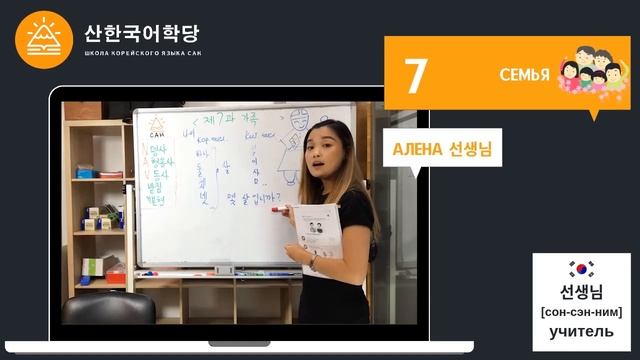 КАК ВЫУЧИТЬ КОРЕЙСКИЙ ЯЗЫК ДОМА БЫСТРО!!! УРОКИ КОРЕЙСКОГО ЯЗЫКА ОТ ШКОЛЫ САН смотреть онлайн