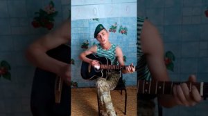 Песня под гитару "Любит не Любит"