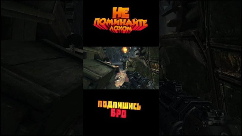 Wolfenstein The New Order. Не поминайте лохом.